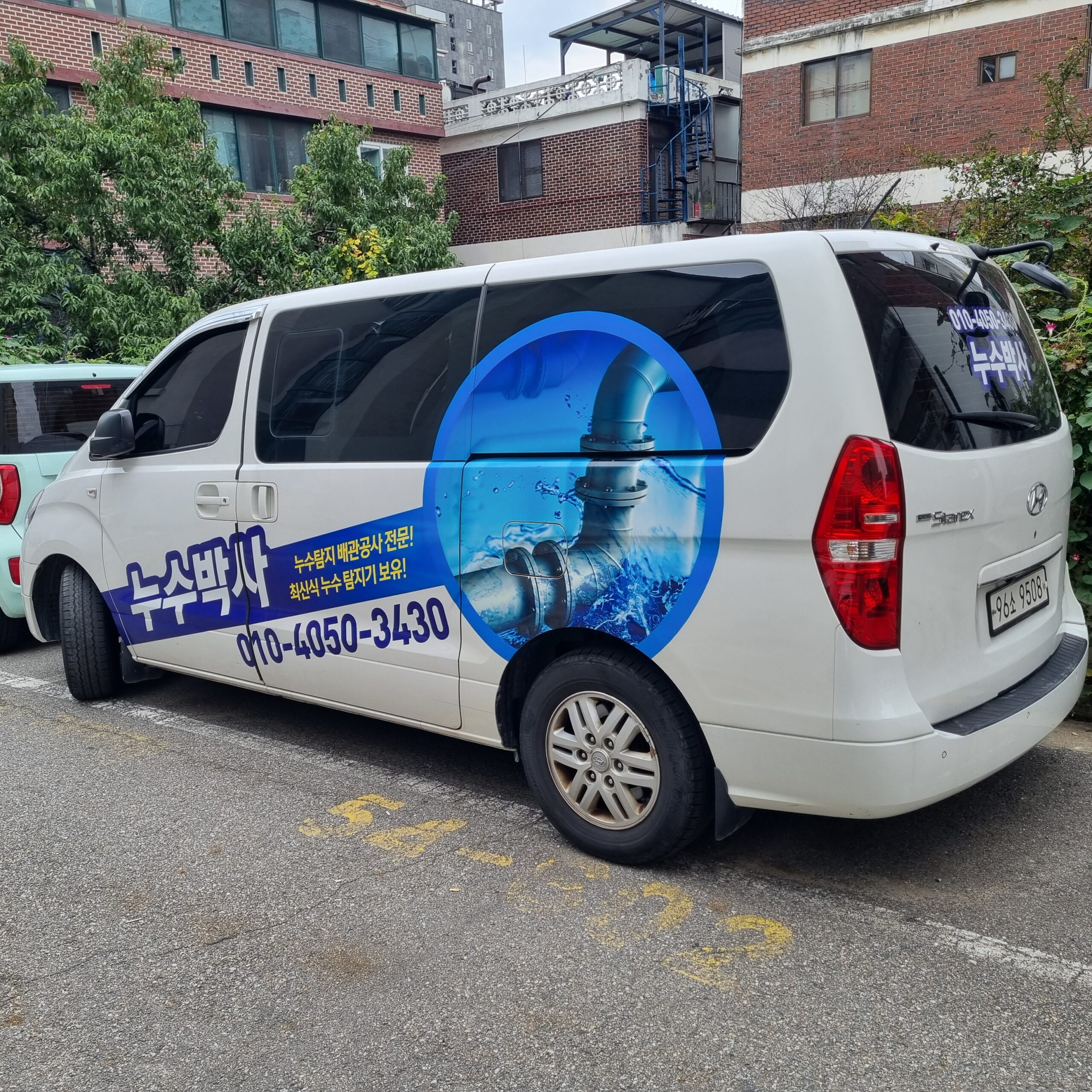 용인 주택 누수 탐단 탐지부터 복구까지 완벽 로드맵